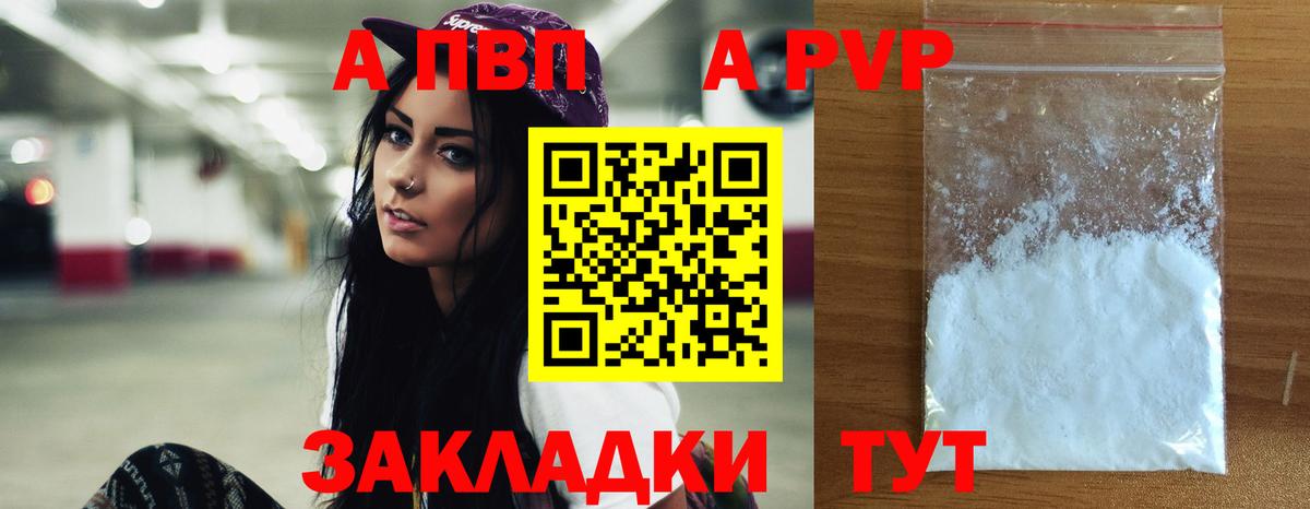 Alpha-PVP  APVP СК  Вход с VPN  Екатеринбург  Alpha PVP VHQ  Альфа ПВП крисы CK 