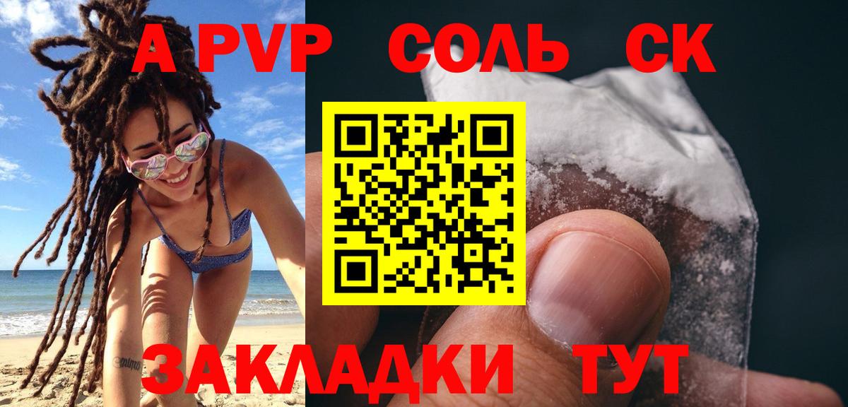 Alpha PVP крисы CK Екатеринбург