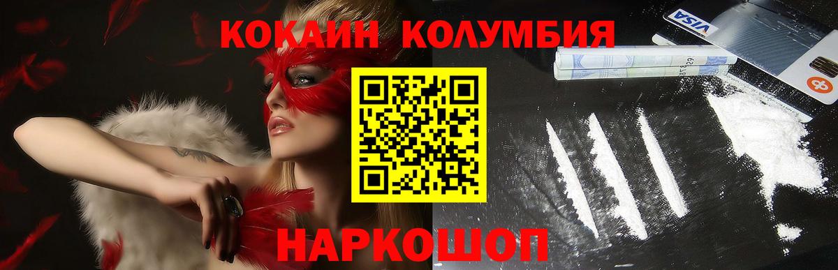 COCAIN FishScale Екатеринбург