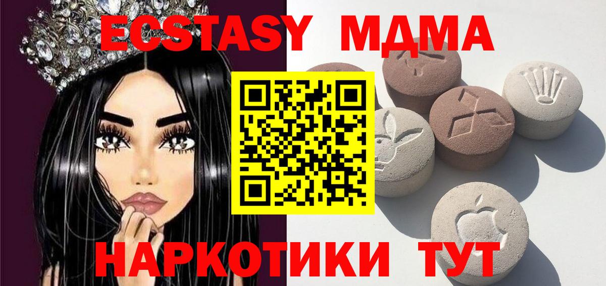 ЭКСТАЗИ 300 mg Екатеринбург