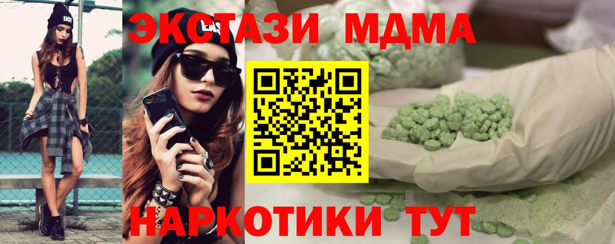 ЭКСТАЗИ бентли  ЭКСТАЗИ  Вход с VPN  Екатеринбург  ЭКСТАЗИ mix 
