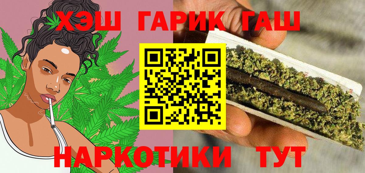 ГАШ 40% ТГК  Вход с VPN  Екатеринбург 