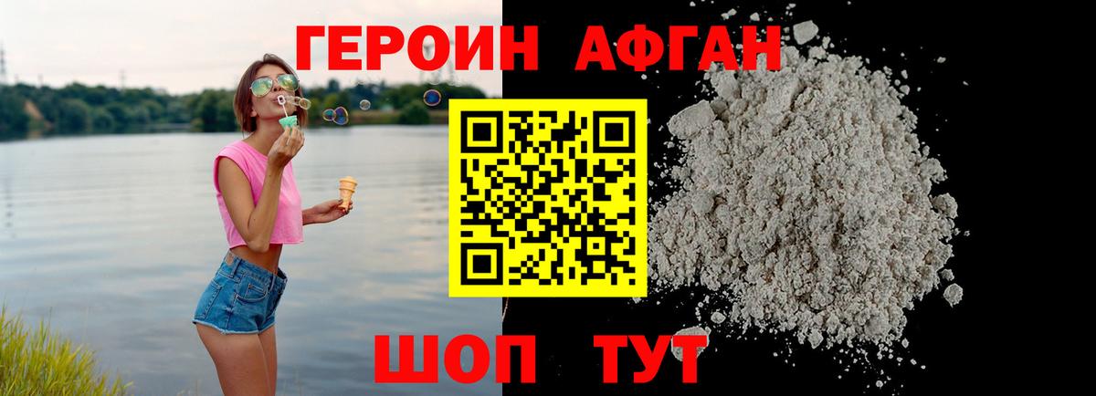 Екатеринбург  Героин Heroin  Вход с VPN 