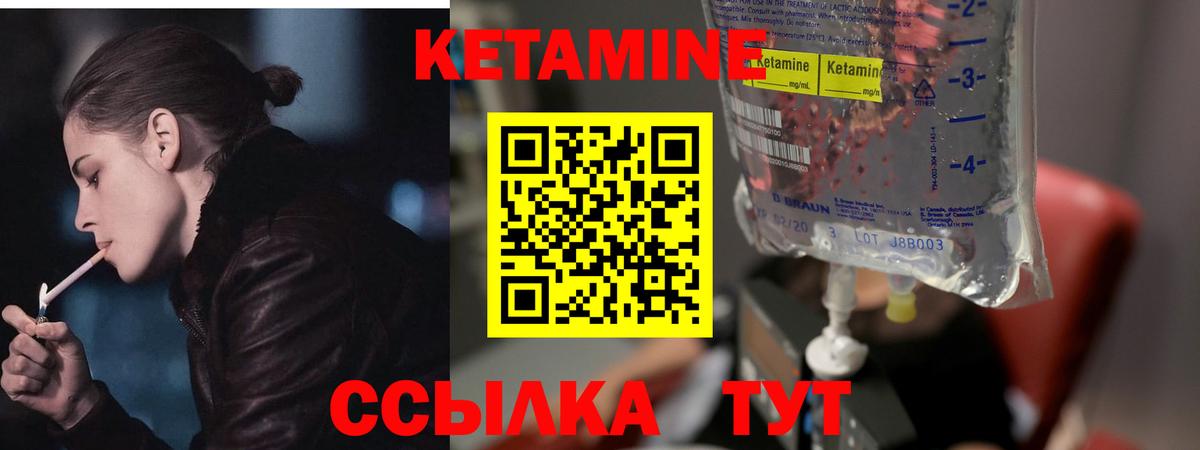КЕТАМИН ketamine  КЕТАМИН VHQ  Вход с VPN  Екатеринбург 