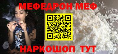 мефедрон мука Малгобек