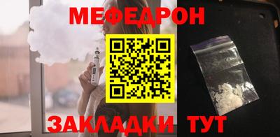 мефедрон мука Малгобек