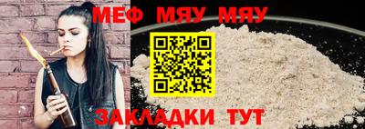 мефедрон мука Малгобек