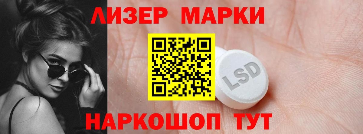 Лсд 25 экстази кислота  ЛСД экстази ecstasy  Вход с VPN  Екатеринбург 