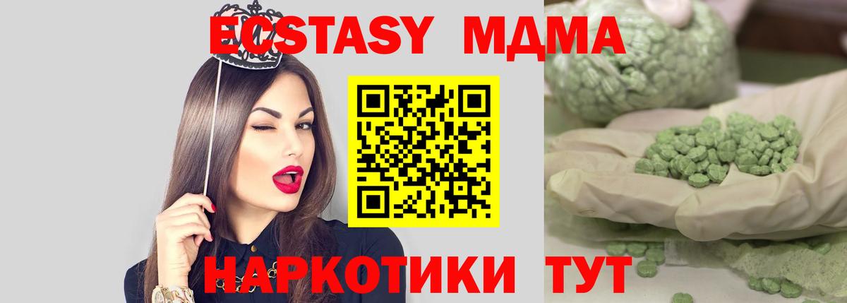 МДМА crystal  Вход с VPN  МДМА VHQ  Екатеринбург 