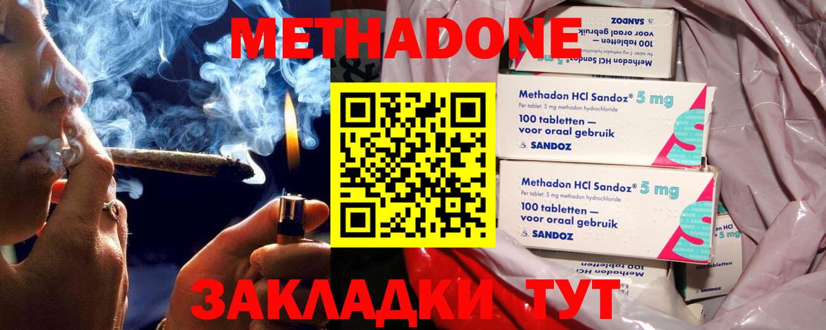 МЕТАДОН мёд  Метадон белоснежный  Вход с VPN  даркнет состав  Екатеринбург 