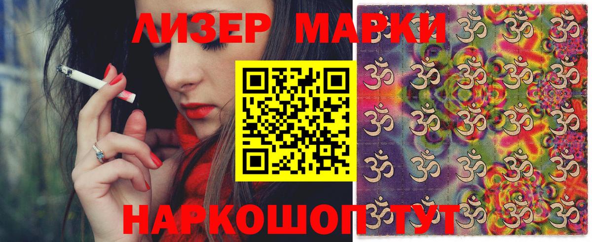 Марки 25I-NBOMe 1500мкг  Марки 25I-NBOMe 1500мкг  Вход с VPN  Марки N-bome  Екатеринбург 