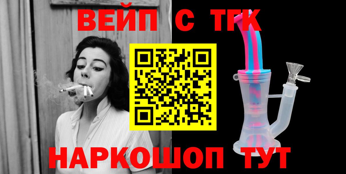 ТГК THC oil  Вход с VPN  Екатеринбург  Дистиллят ТГК жижа 