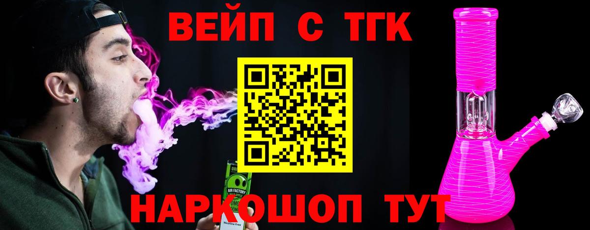 ТГК вейп Екатеринбург